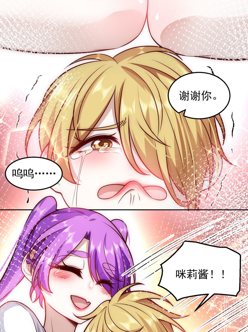 020 蜜莉酱的过往37