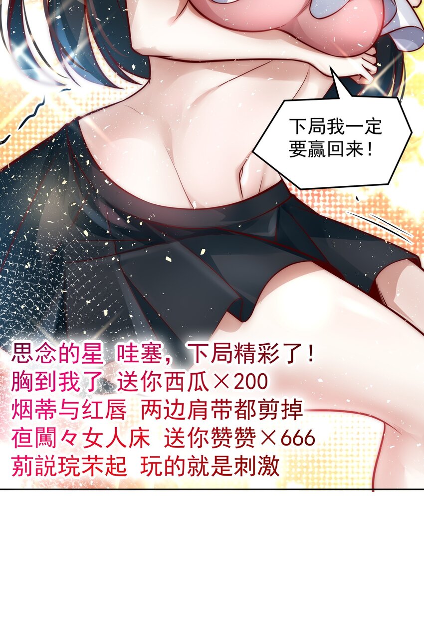 017 女神之间的争斗24