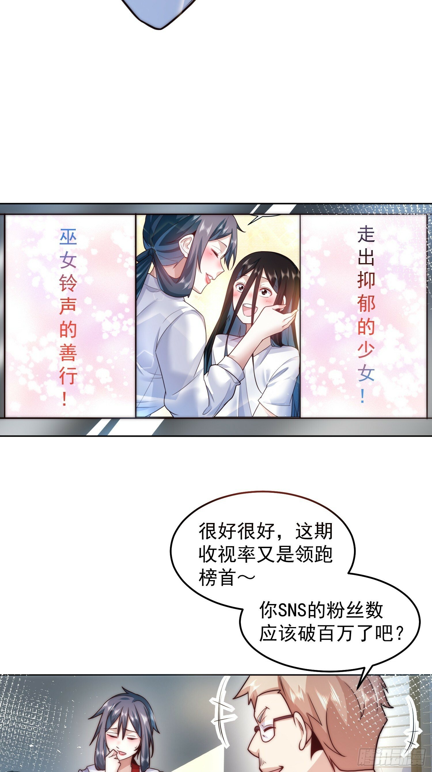 60.等着给我垫背吧！3