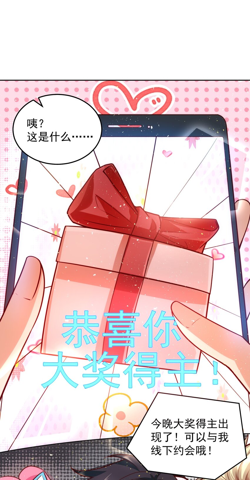 013 主播一姐的邀约12