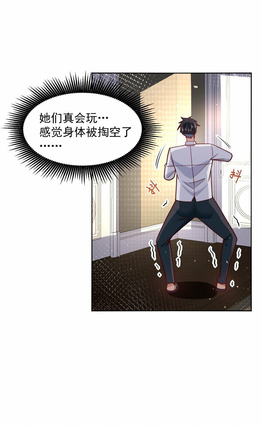 066 娱乐圈皇帝4