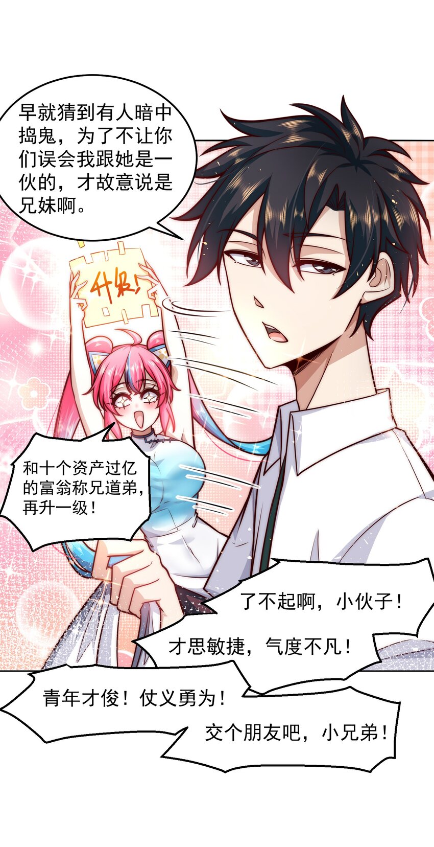 025 英雄救美28