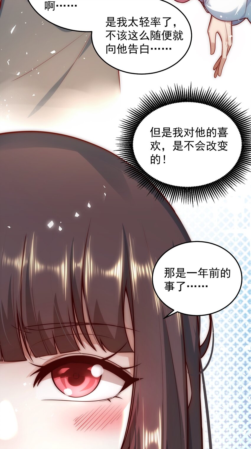 010 恋爱的味道22