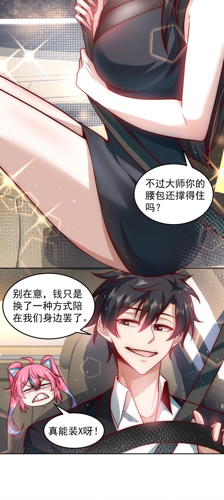 019 我的本体是钞票枪13