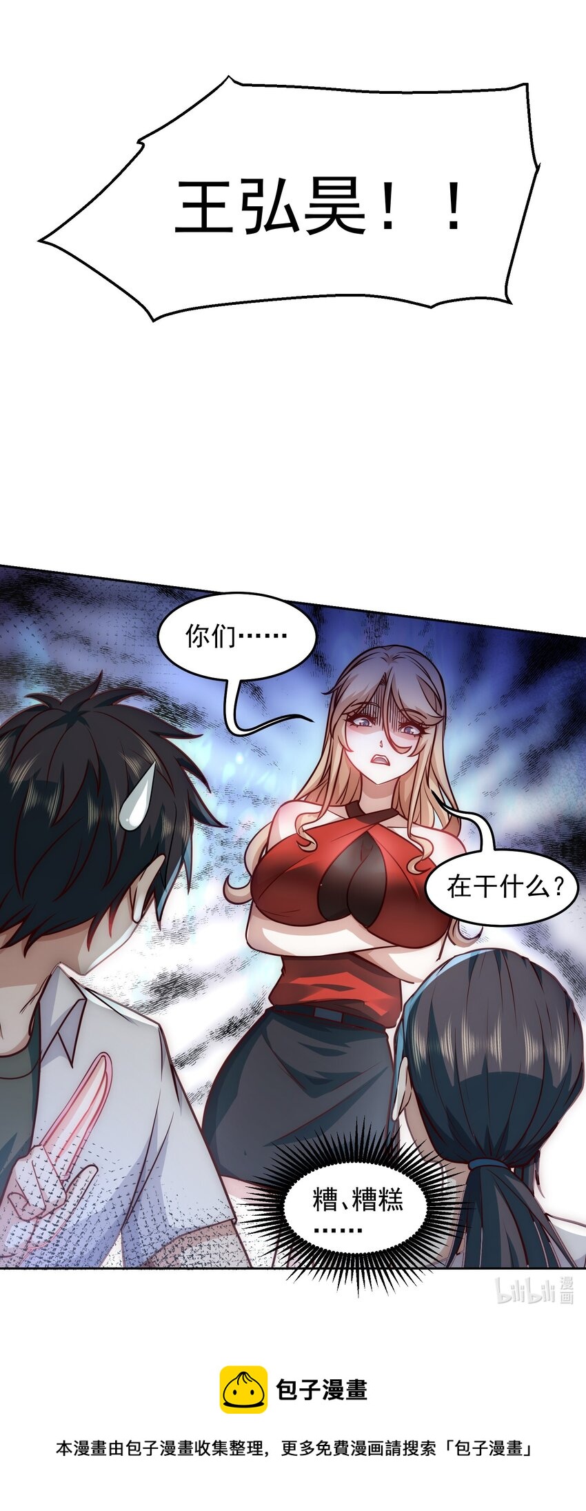 027 欲望的恶龙30
