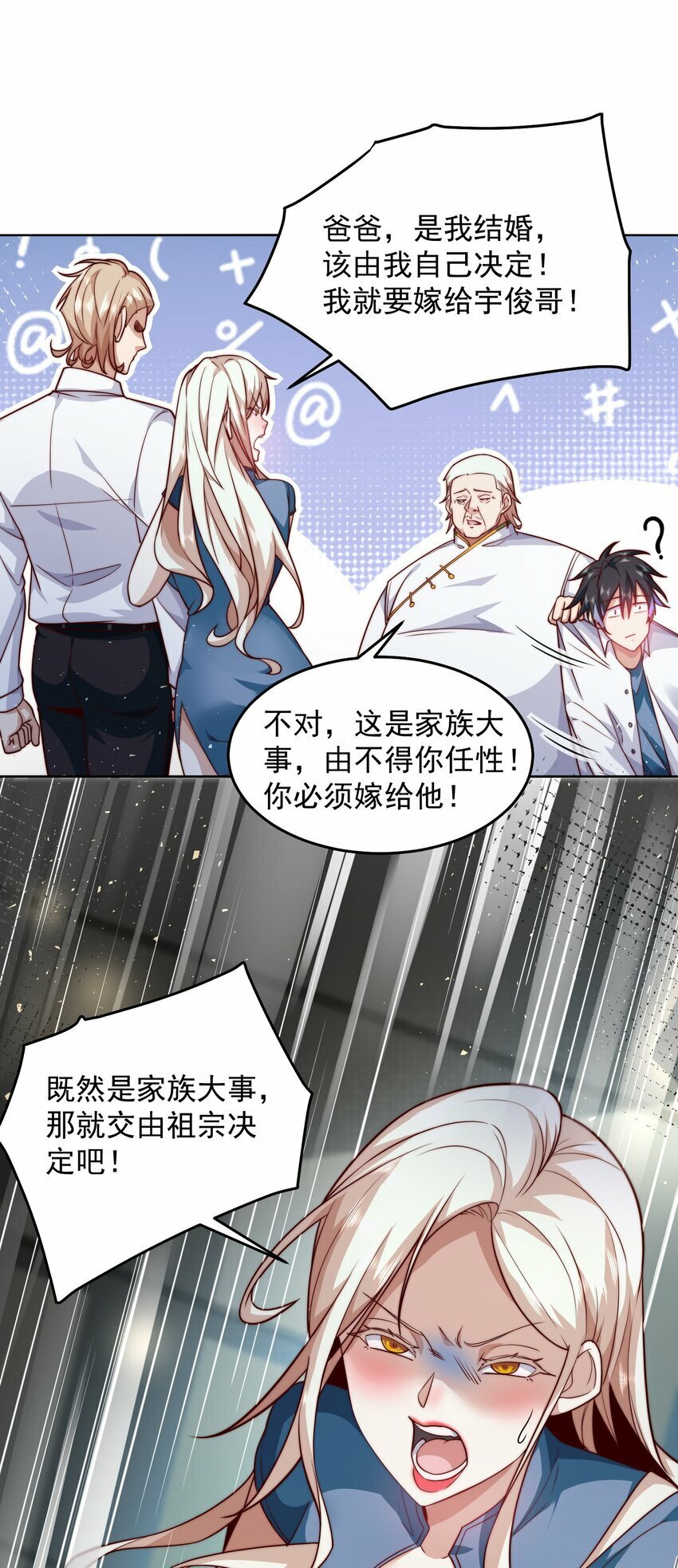 069 请和我结婚吧22