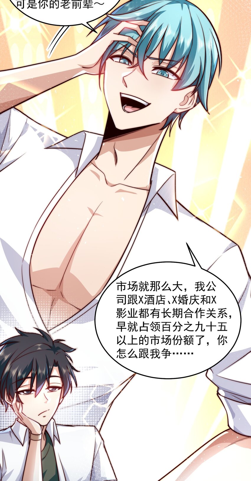 026 又被总裁倒追了16