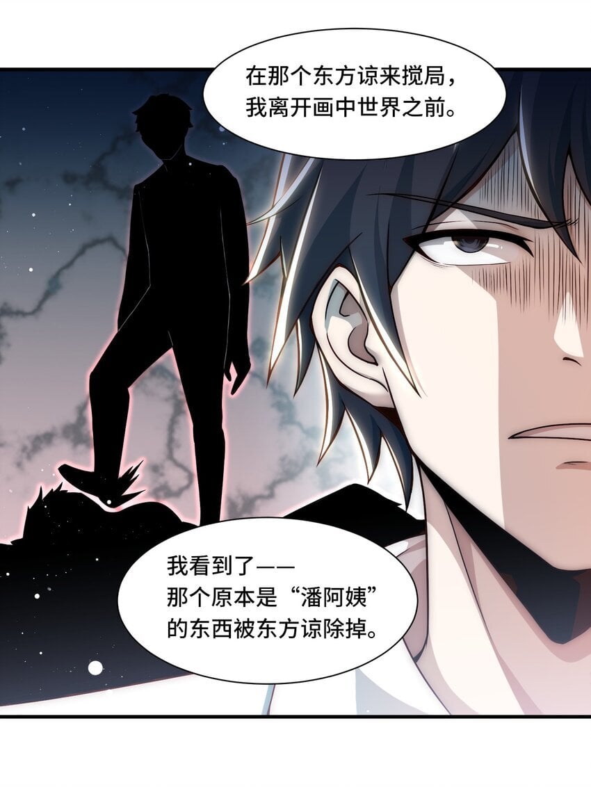 107 改一下现实16