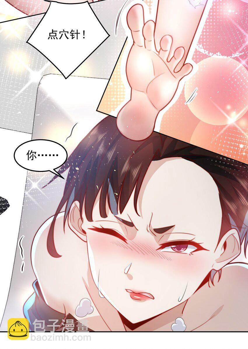 077 针灸大师9