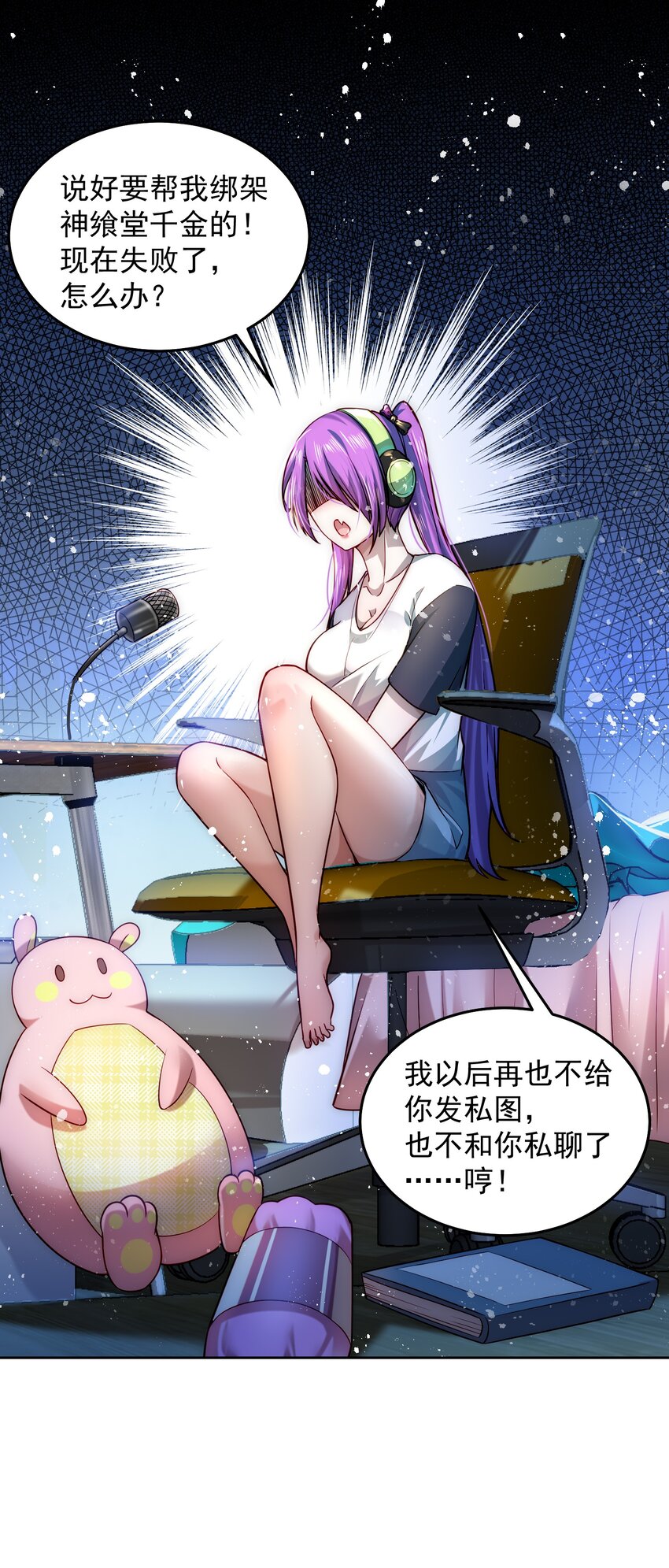 008 宅男女神咪莉酱31