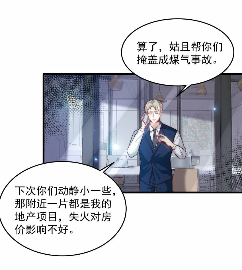 090 重要的客人8
