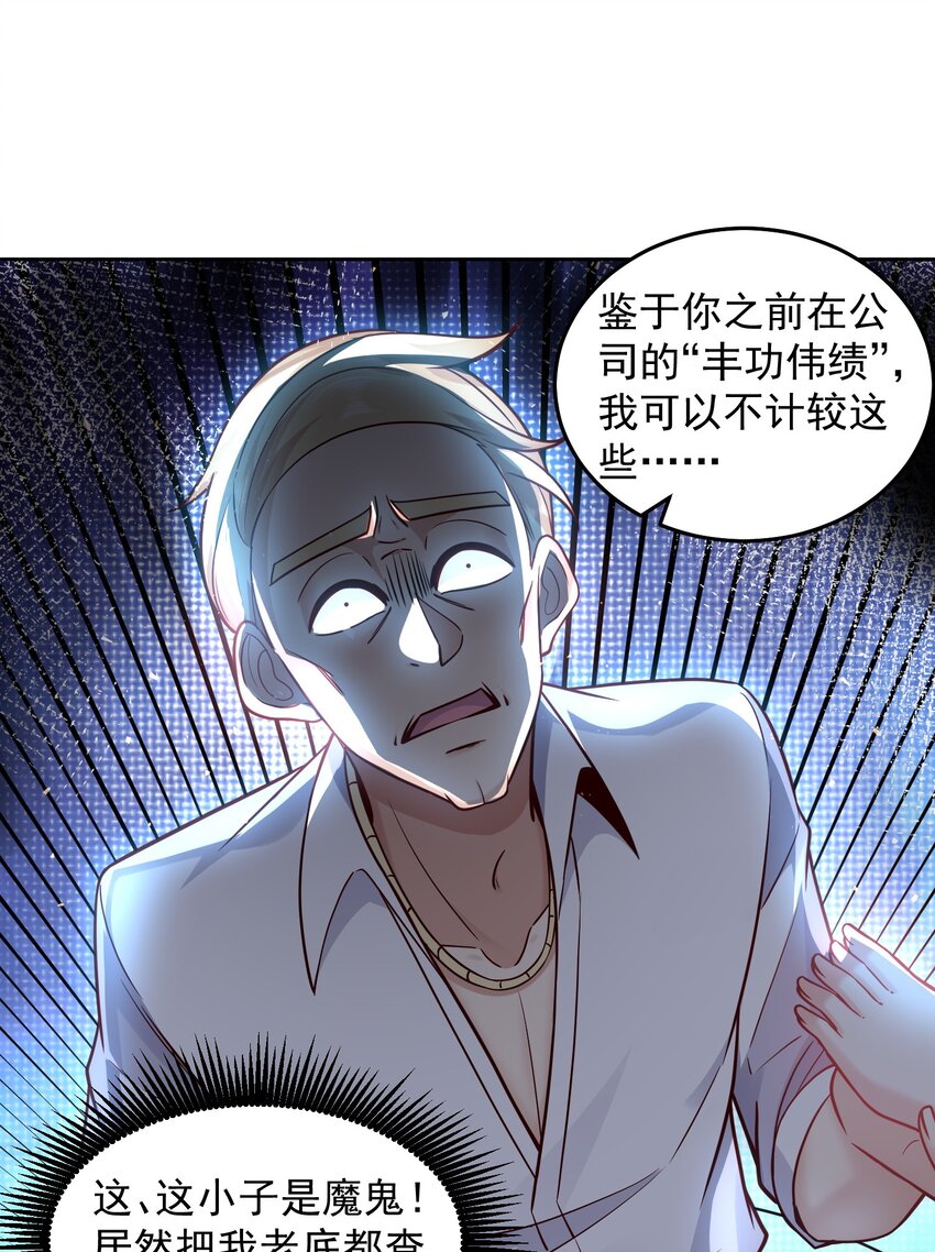 022 又见总裁18