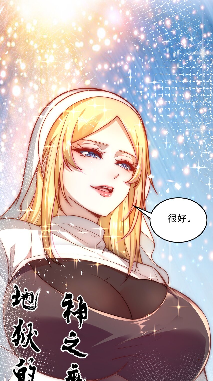 012 她的称号是神37