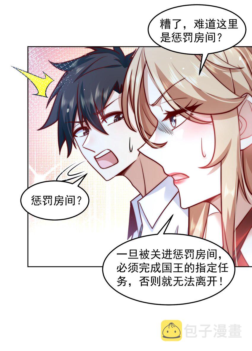 028 惩罚房间9
