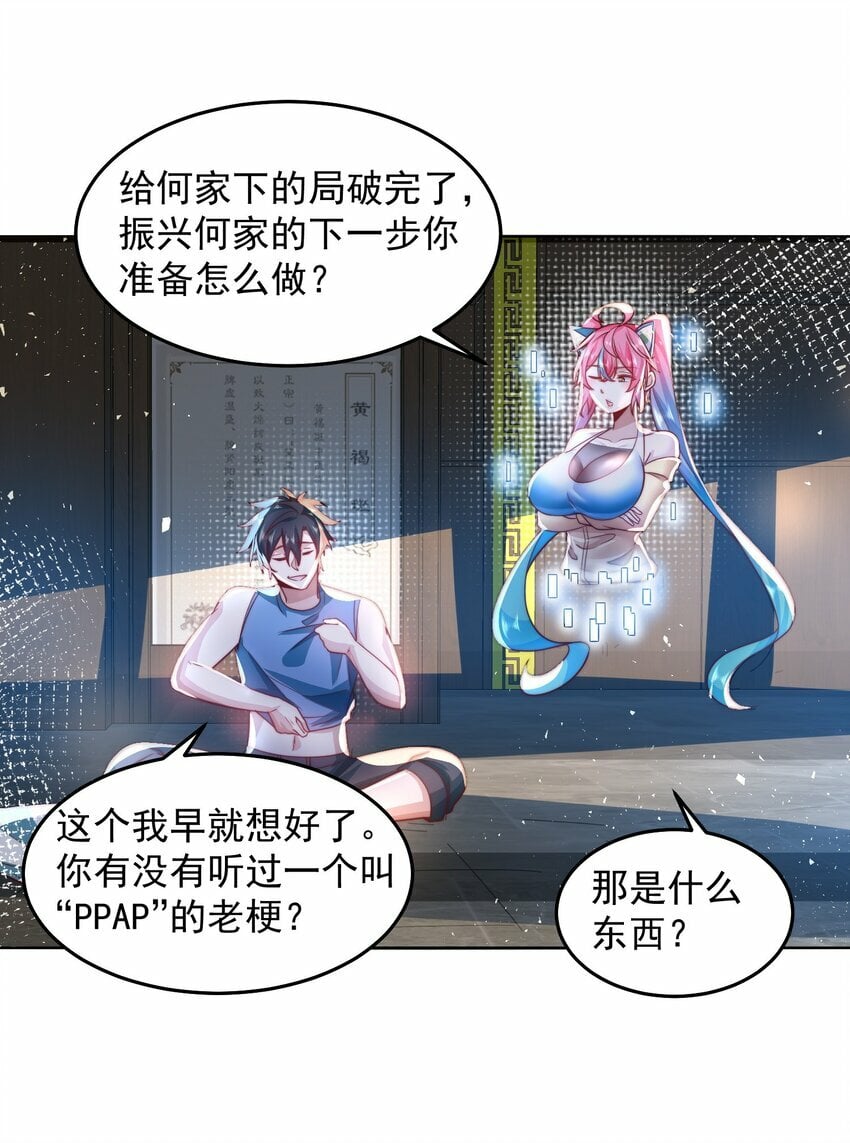 075 恶人自有恶人磨24
