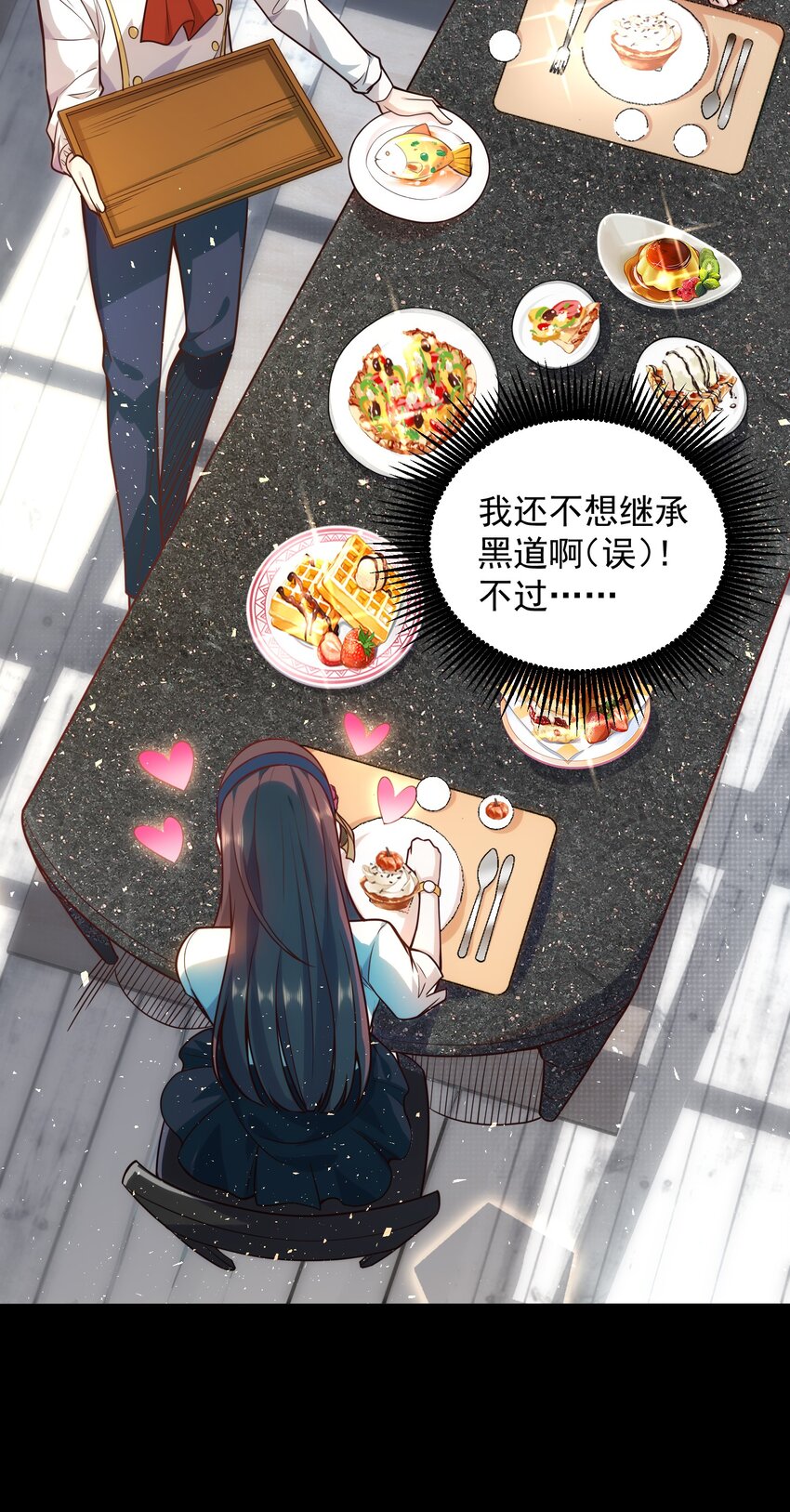 012 她的称号是神3