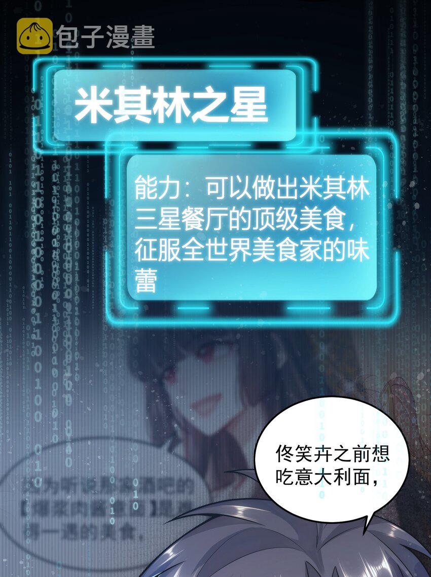 009 新称号：米其林之星5