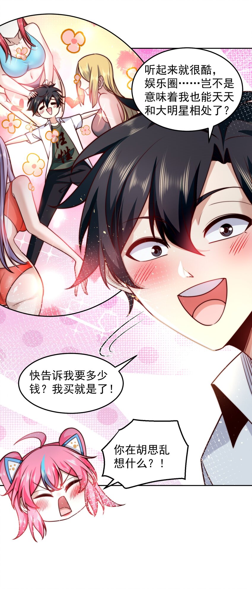 022 又见总裁29