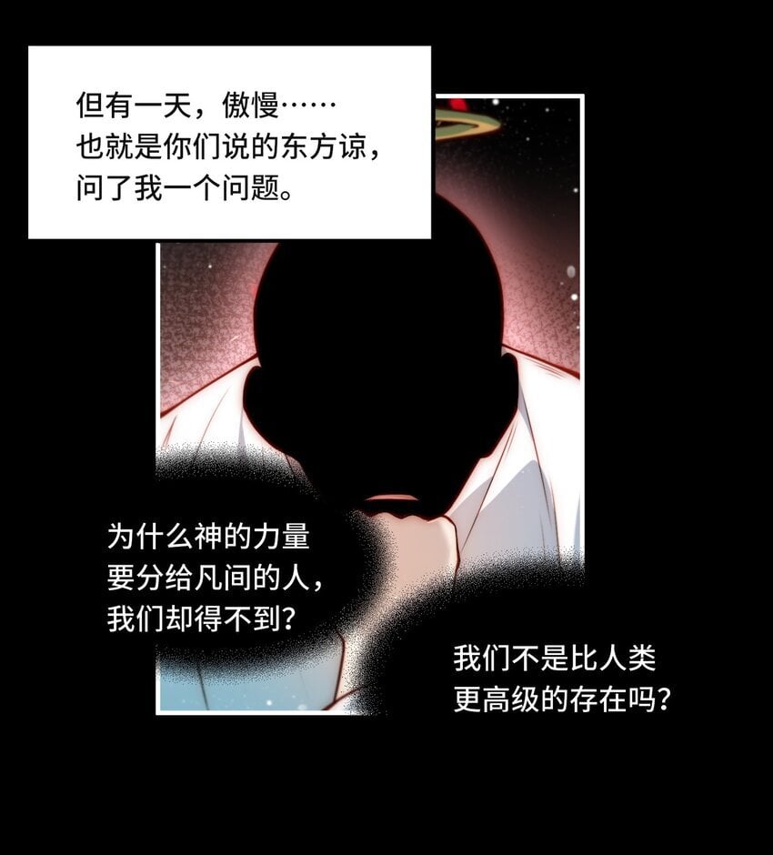 108 替罪羊12