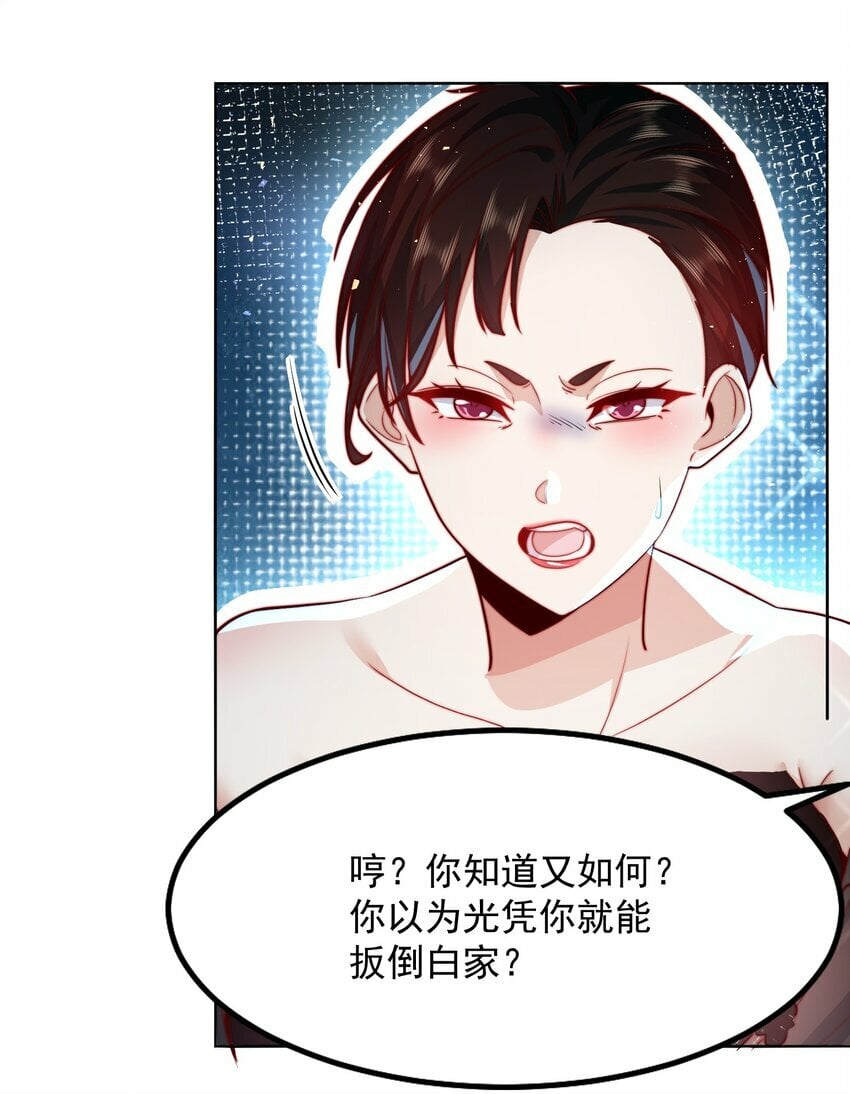 077 针灸大师5