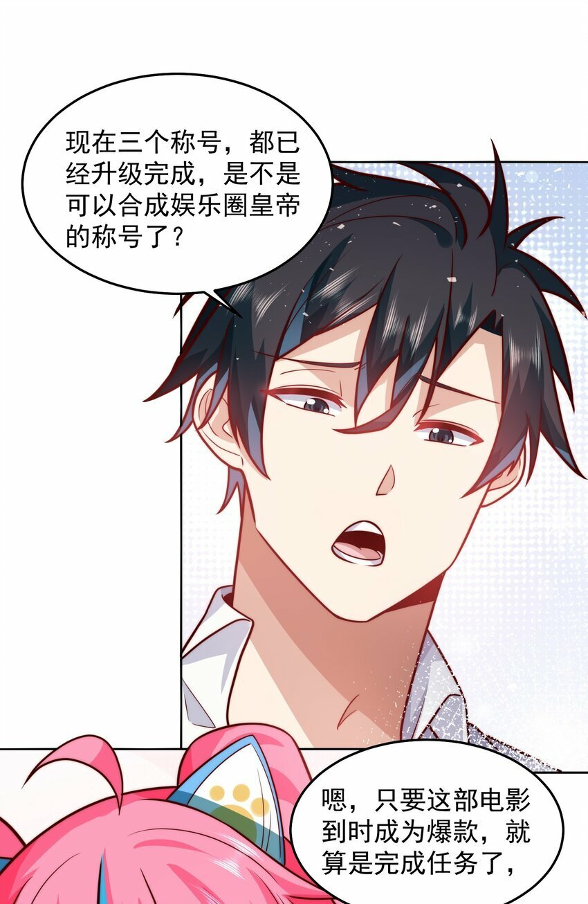 066 娱乐圈皇帝8
