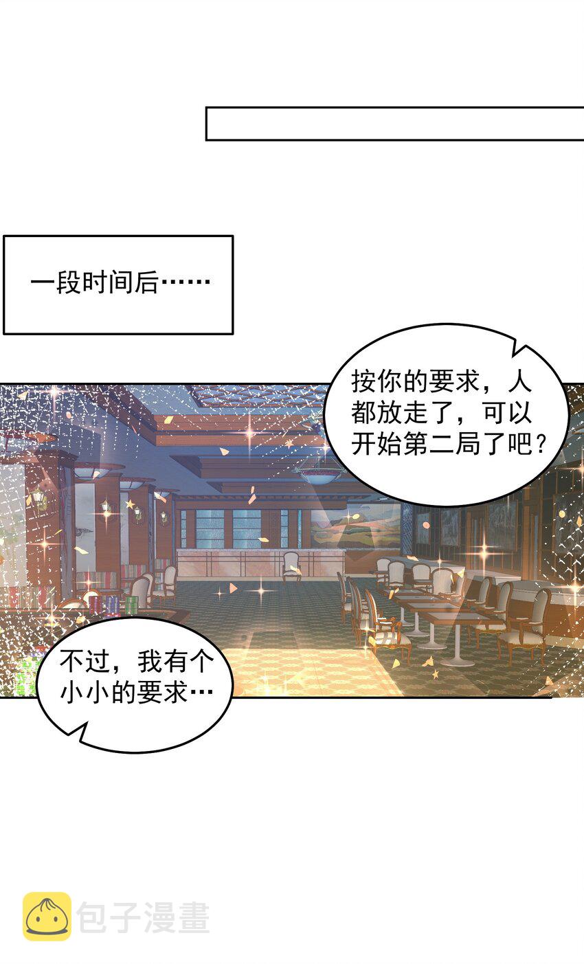 037 玩点刺激的25