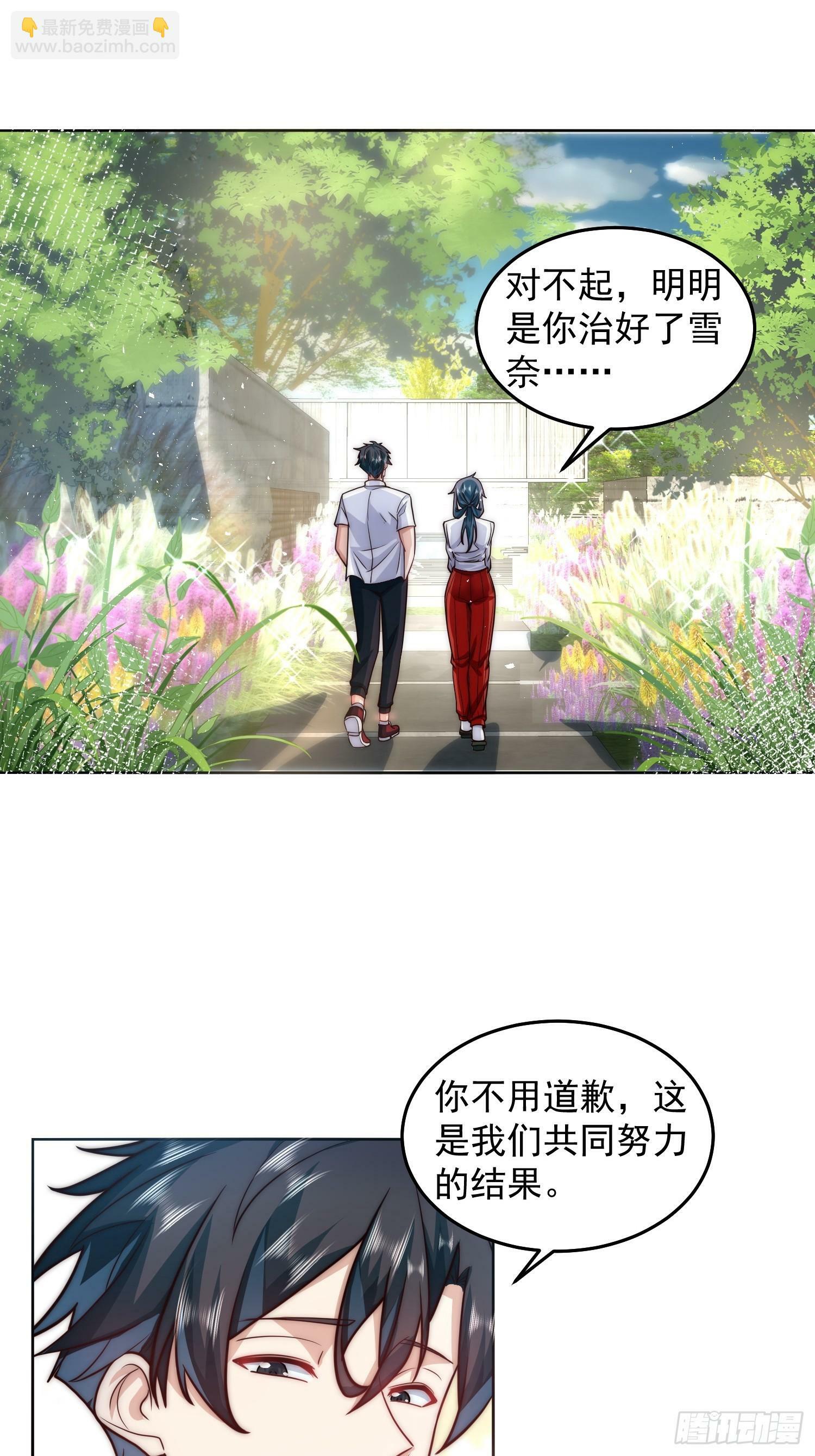 60.等着给我垫背吧！7