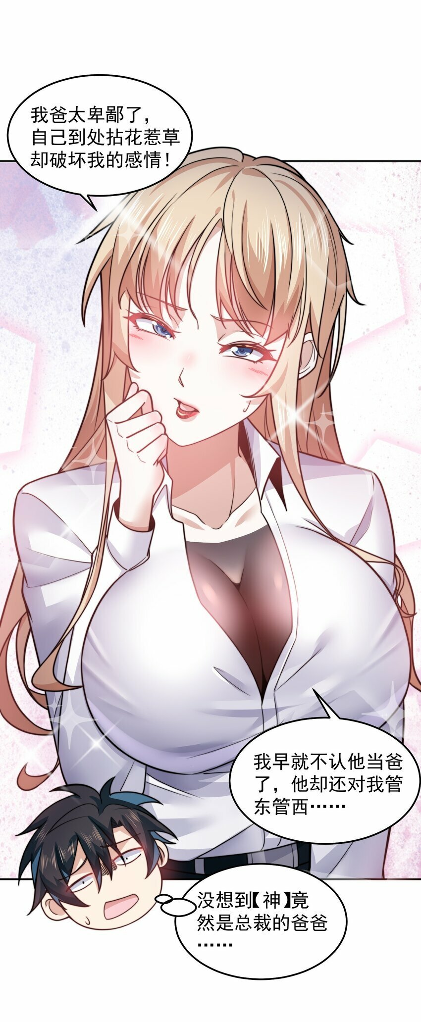 068 今晚过把瘾2