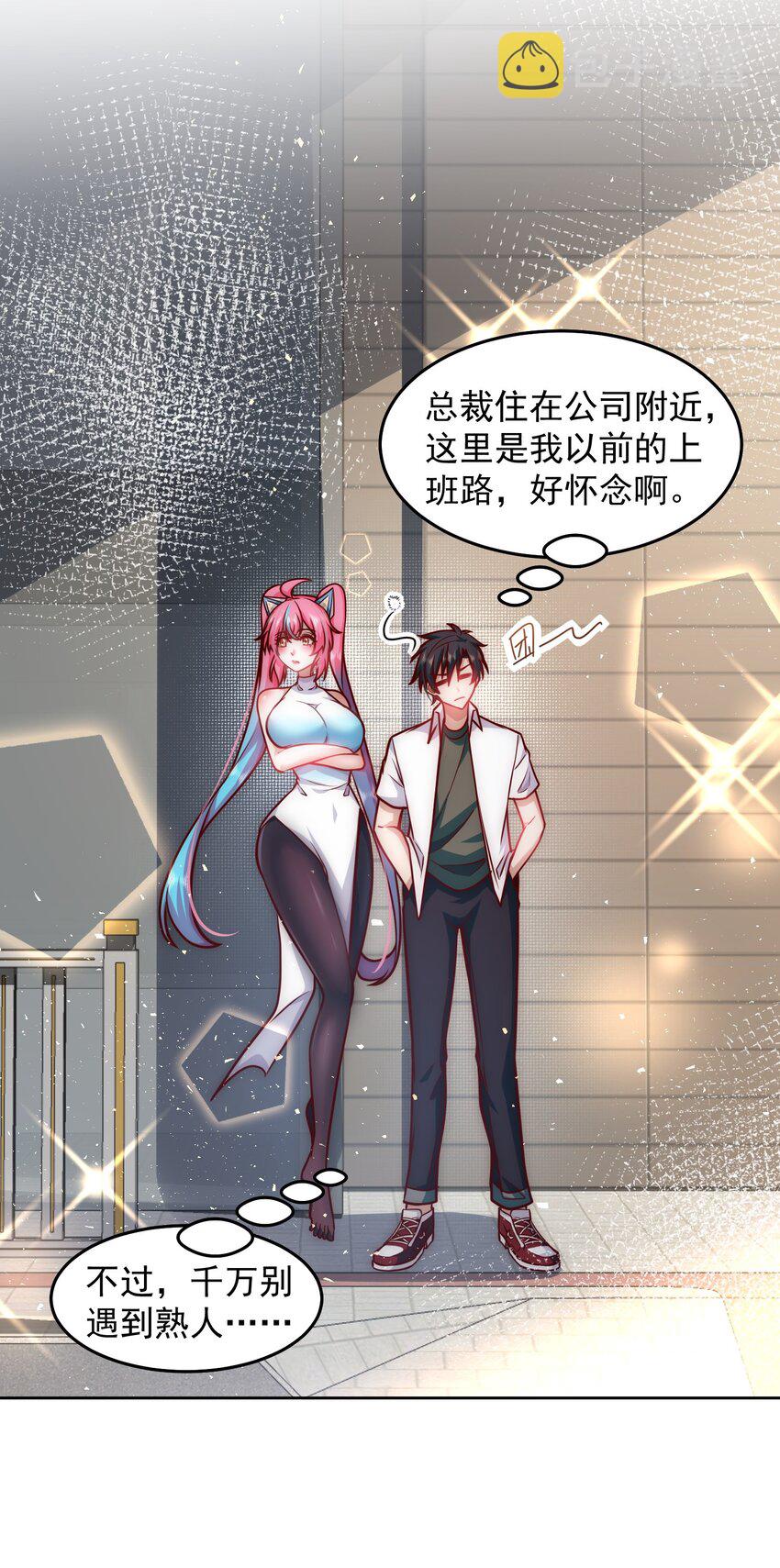 029 总裁的秘密23