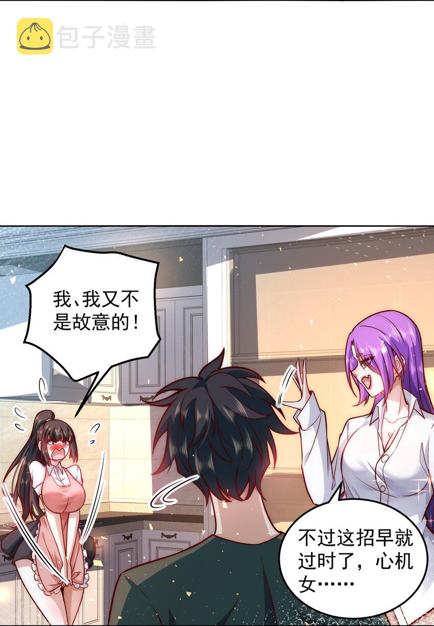 021 争风吃醋6