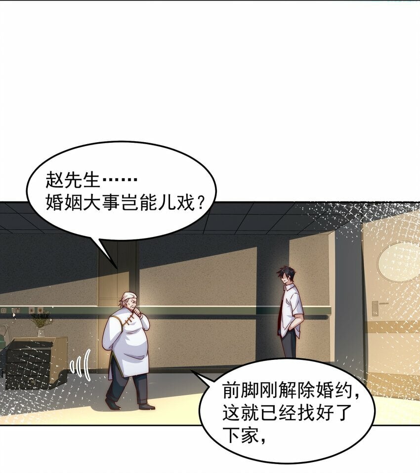 071 史上最嚣张的赘婿8