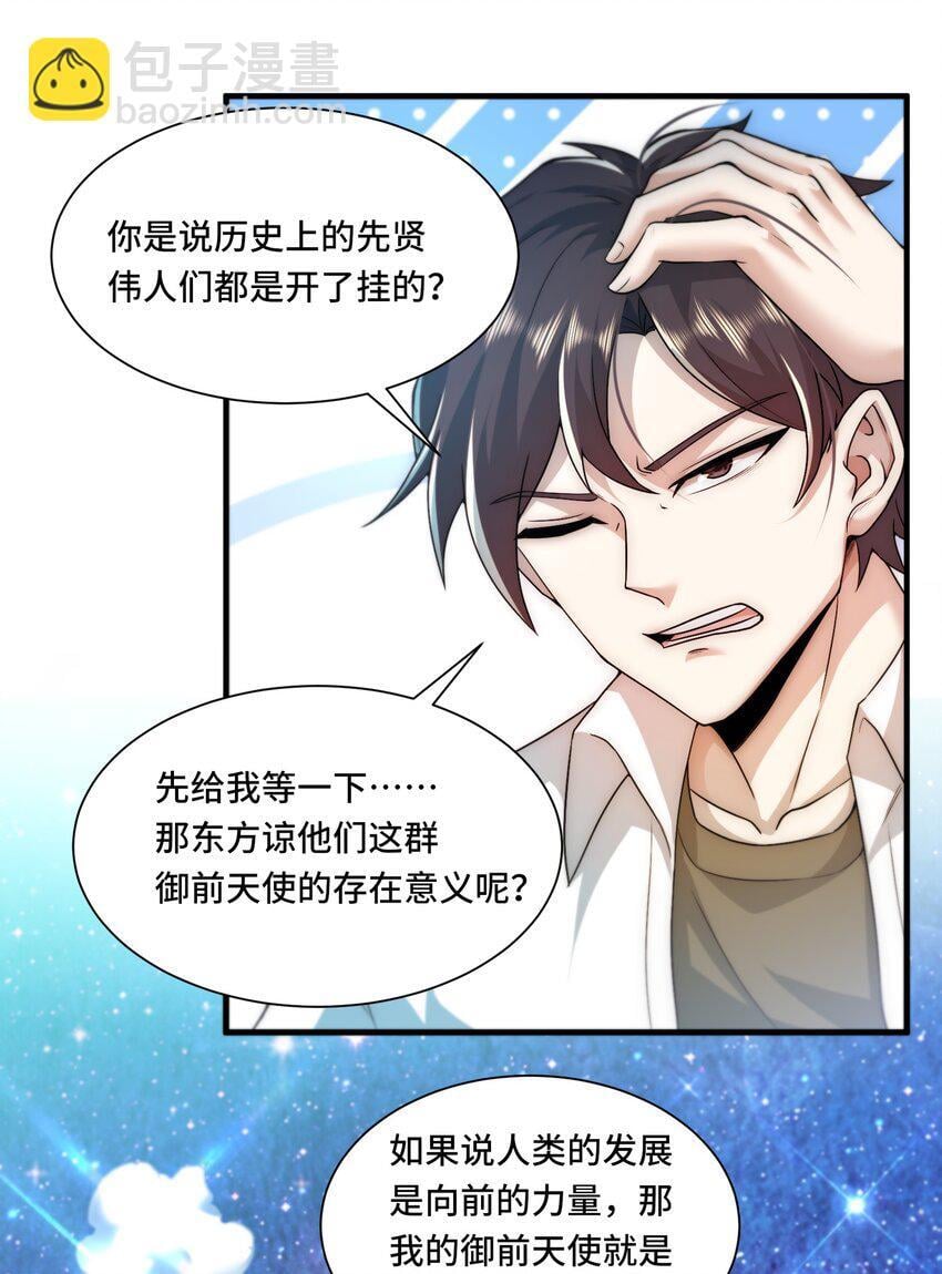 105 没用的神10