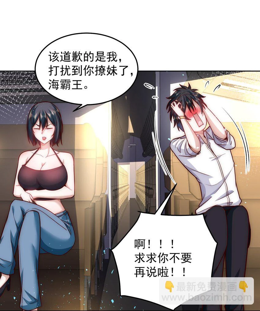 044 我大意了，没有闪6
