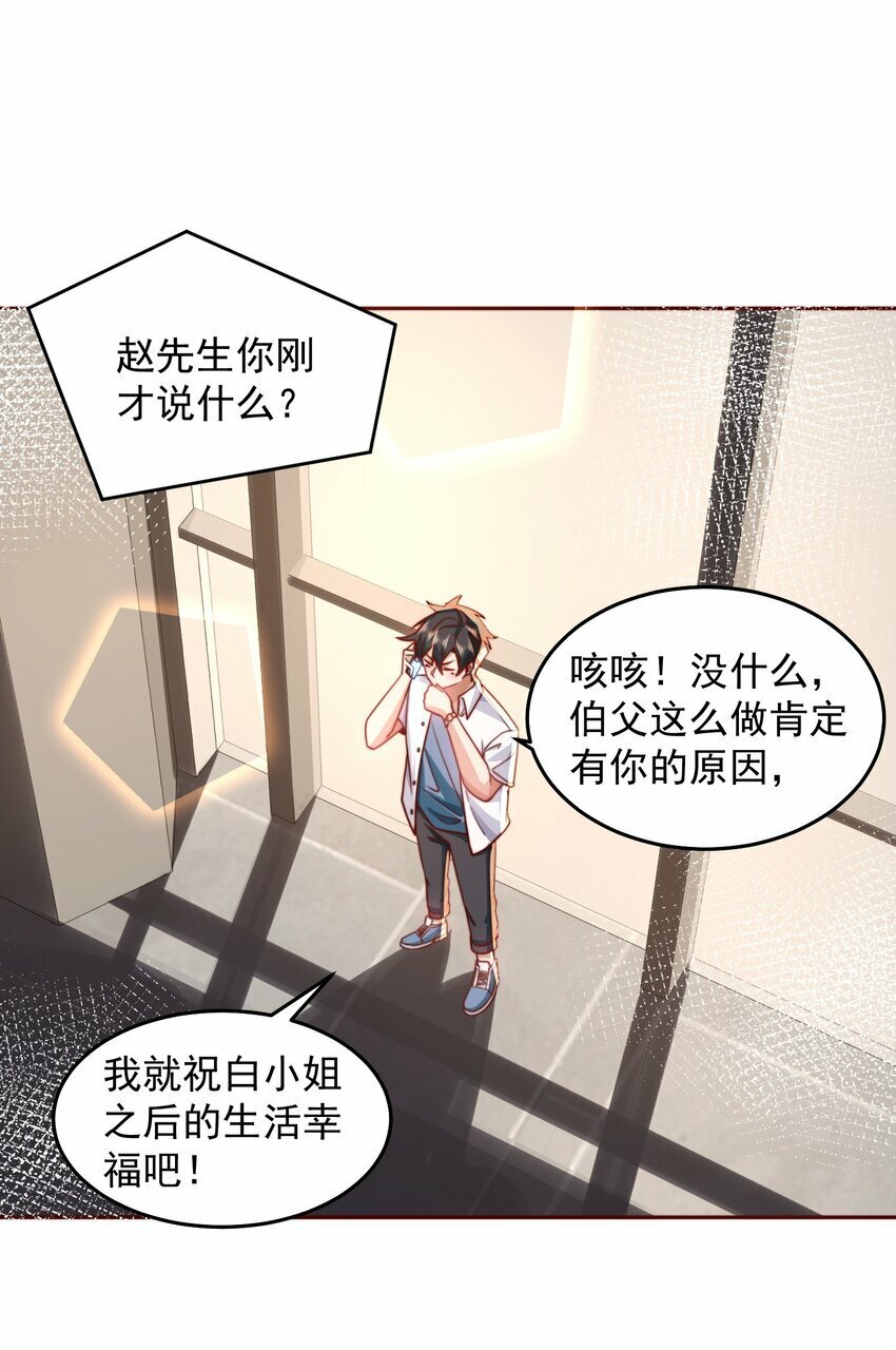 070 那就一起结婚吧15