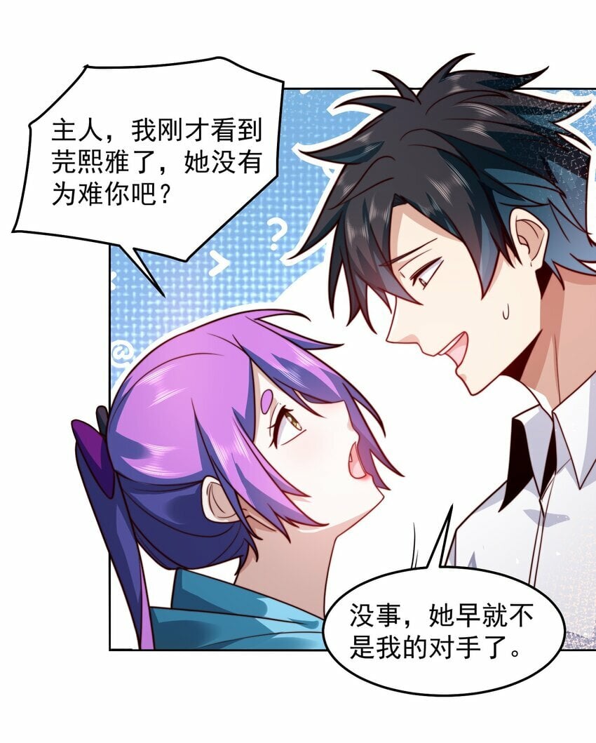 067 来自神的挑战24
