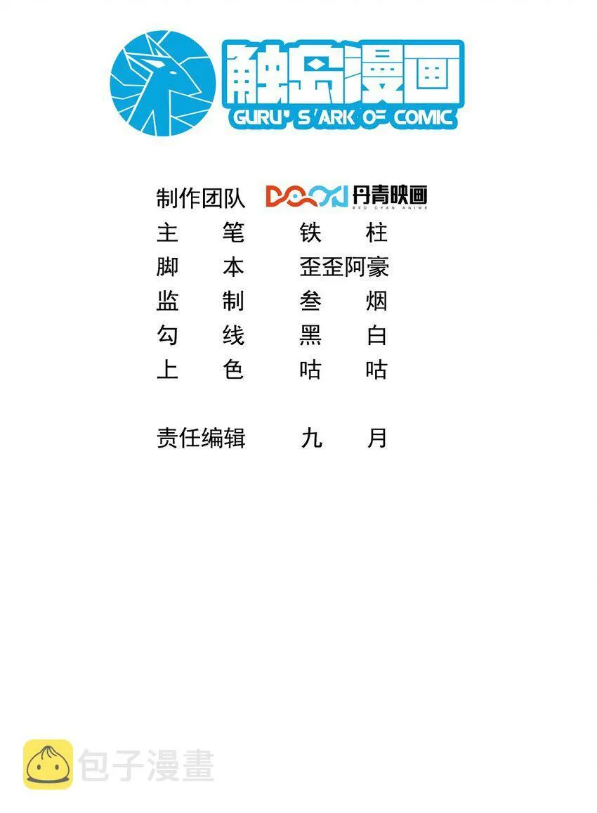 30.卑鄙者的通行证28