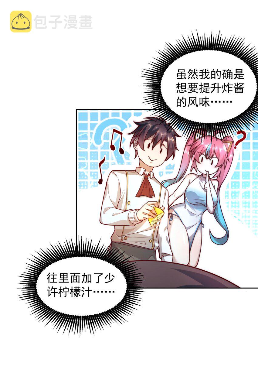 010 恋爱的味道13
