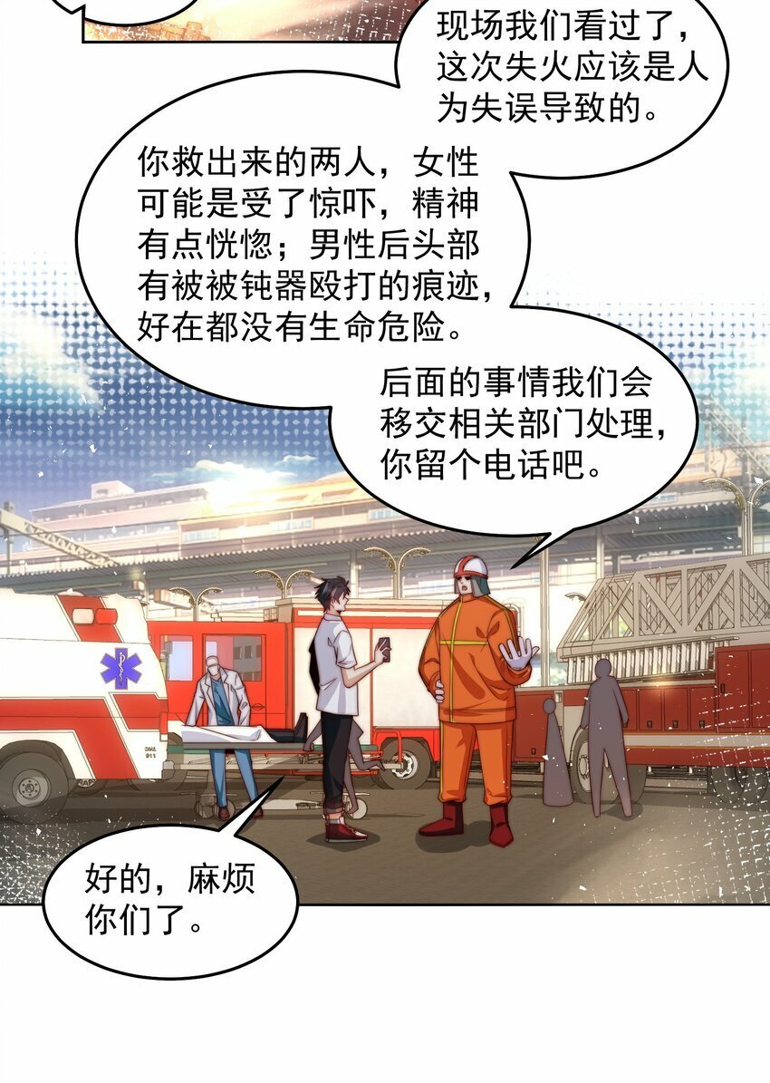 081 红红火火恍恍惚惚18