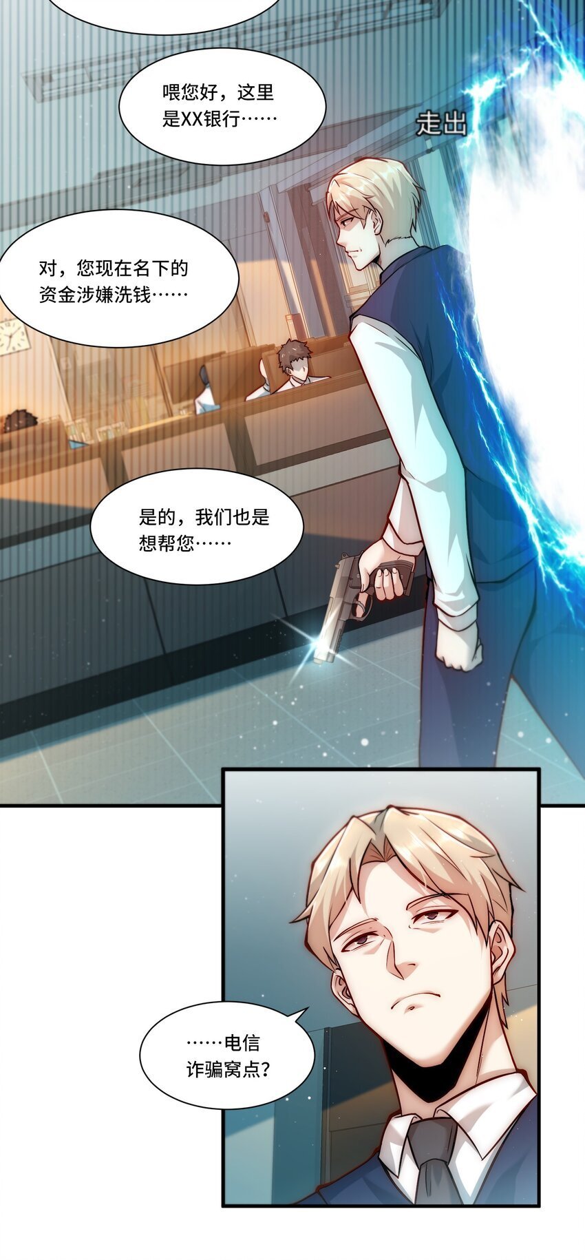 109 取而代之5