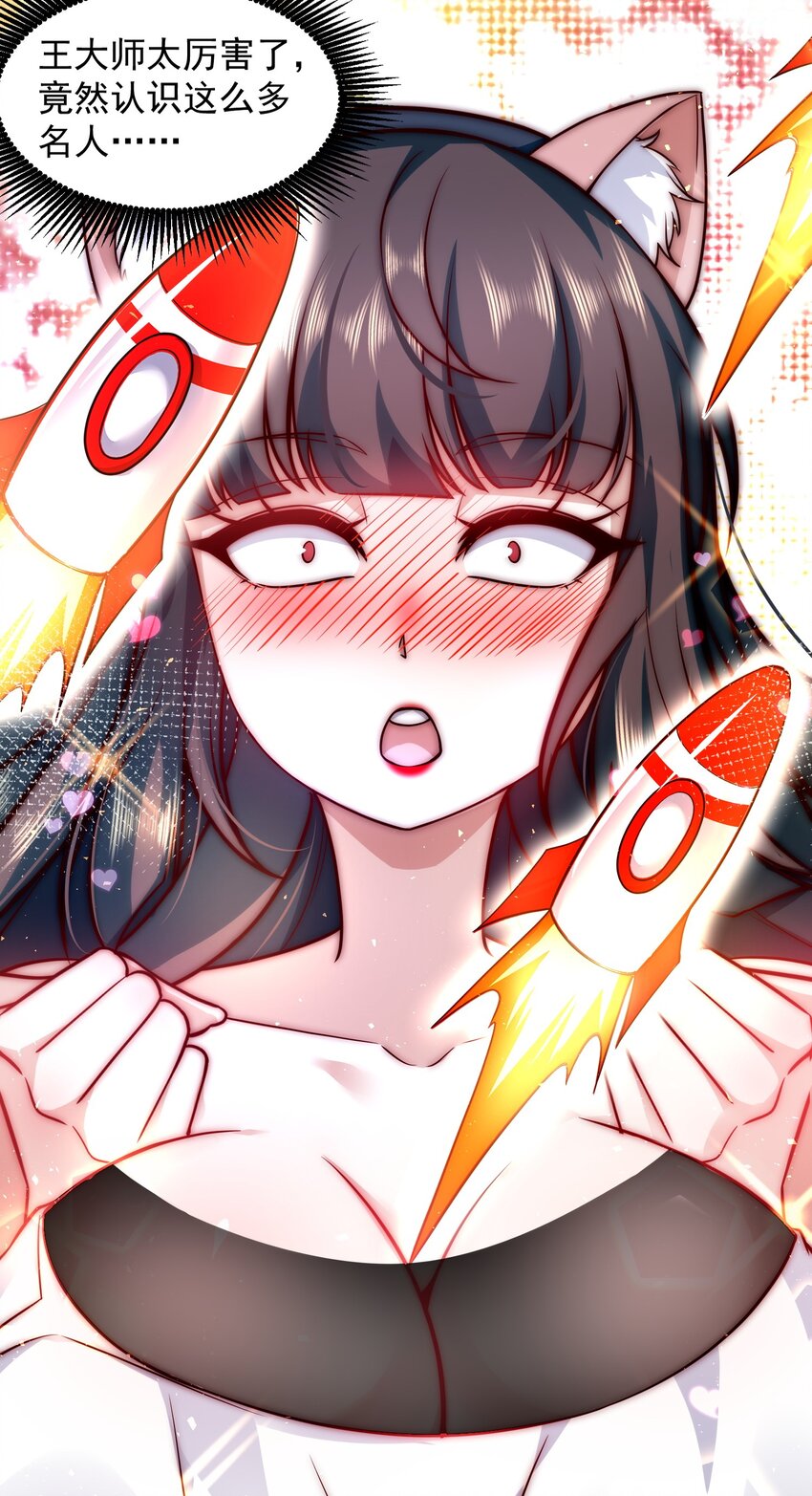 017 女神之间的争斗30