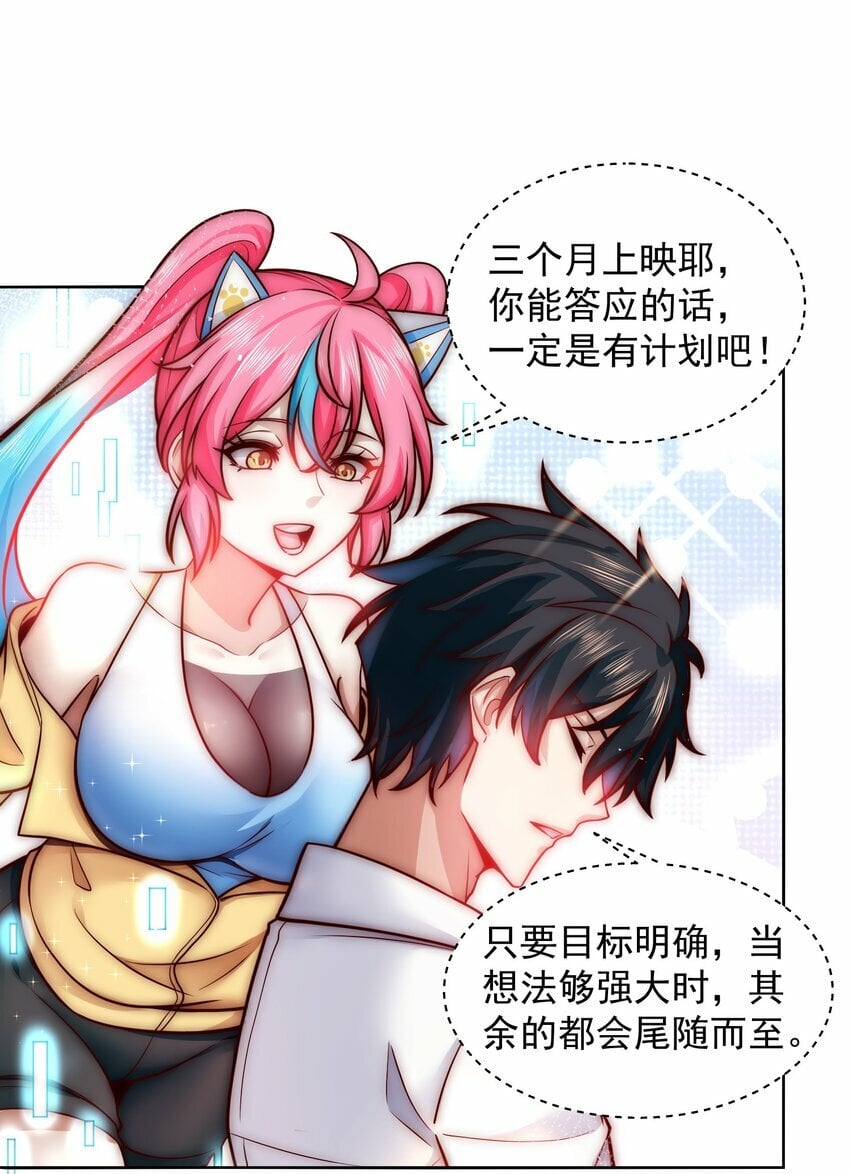 050 新称号，诱惑女王16