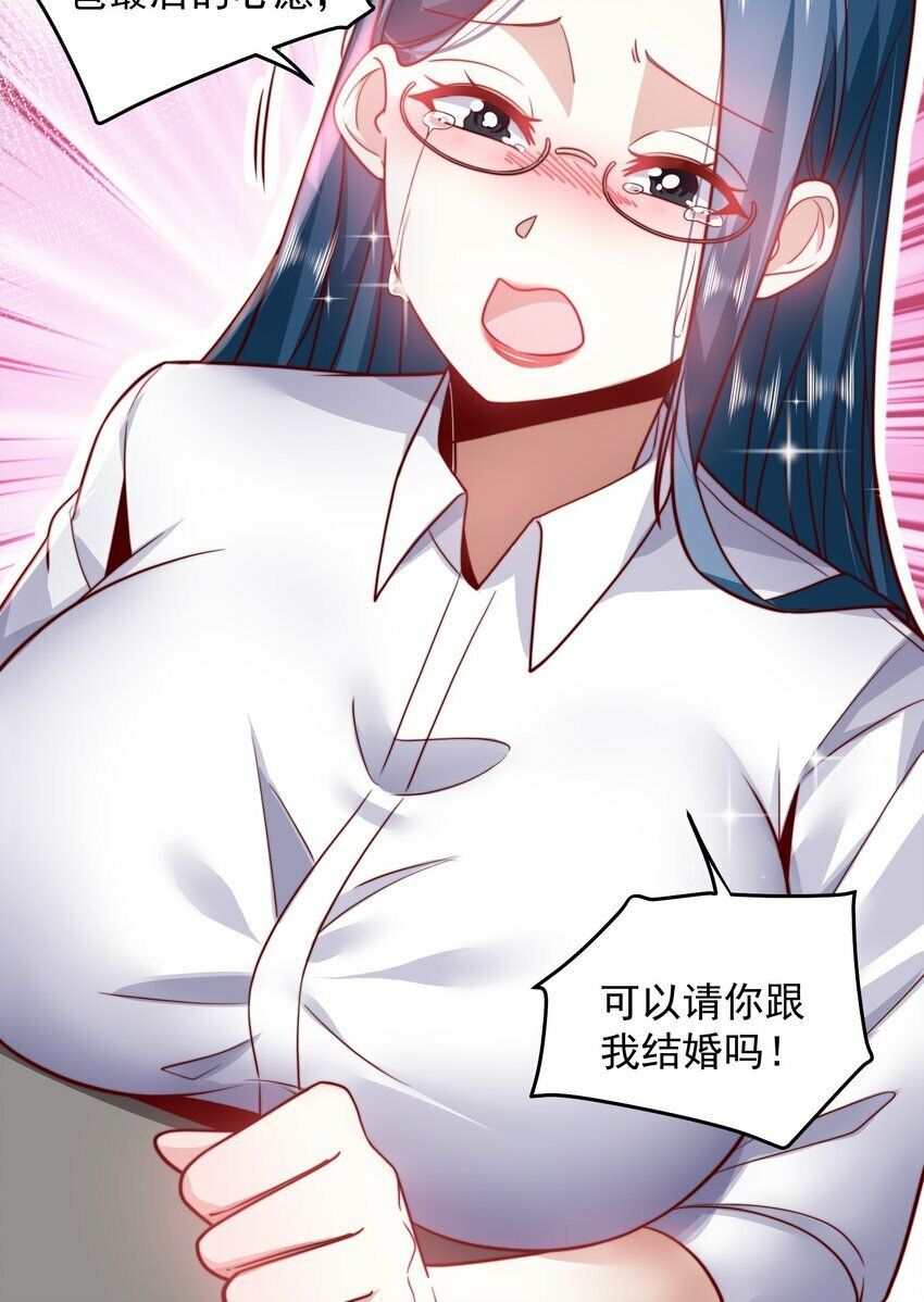 070 那就一起结婚吧8