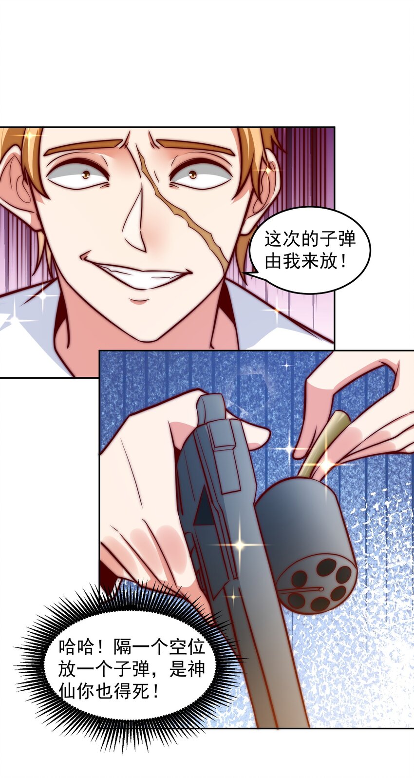 037 玩点刺激的26