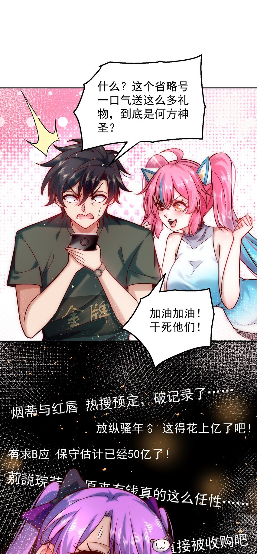 018 PK胜利，称号回收10