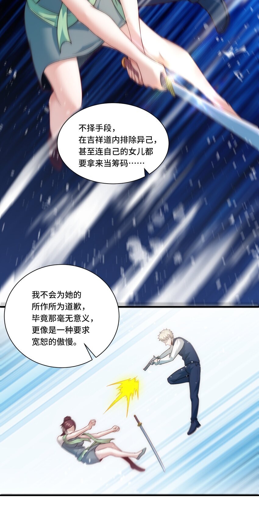 104 全知者19