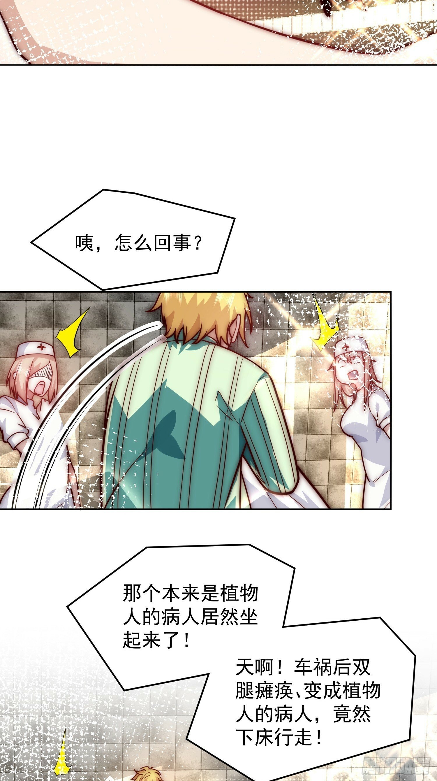 62.王者之战正式开始16