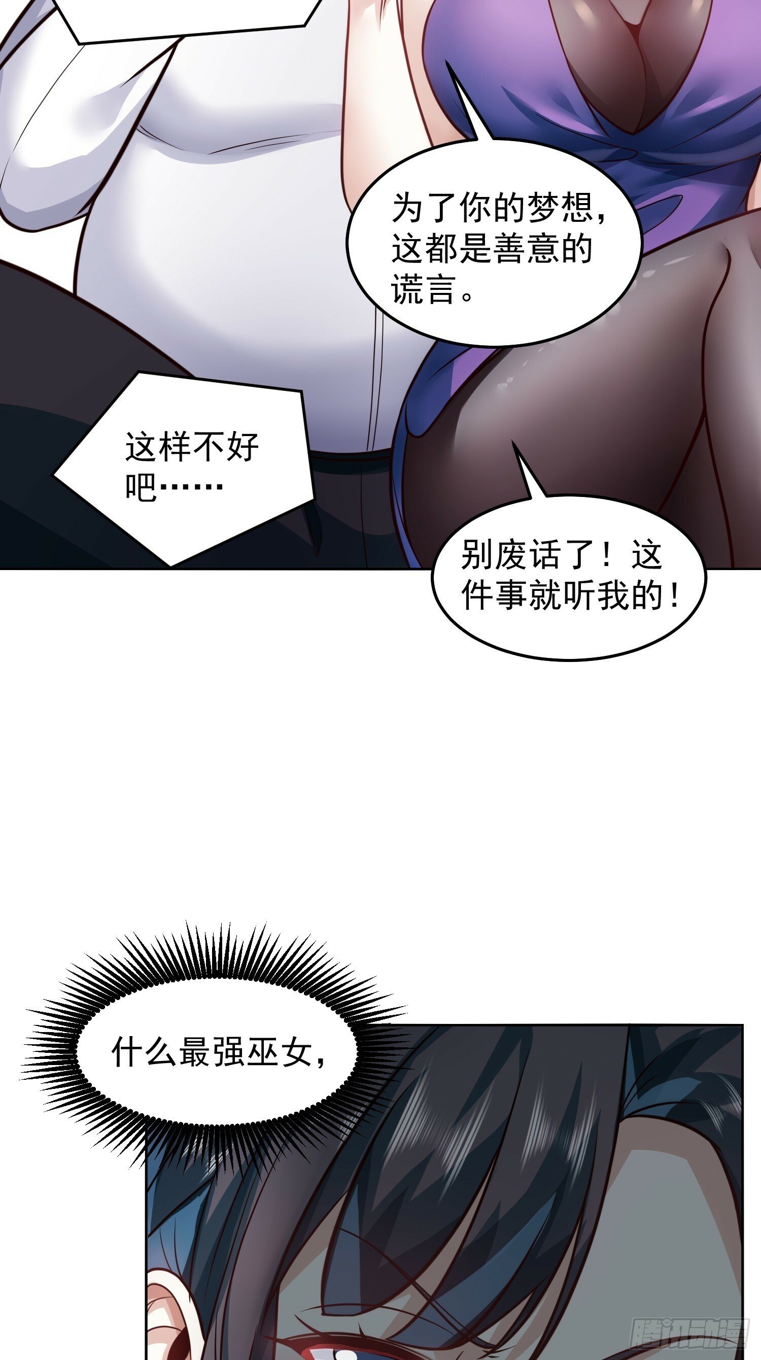 60.等着给我垫背吧！24