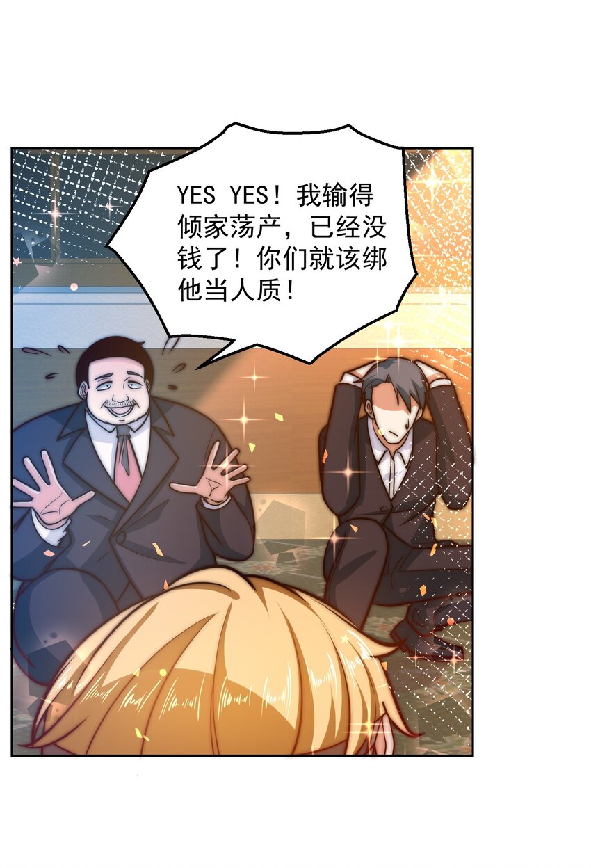 037 玩点刺激的23