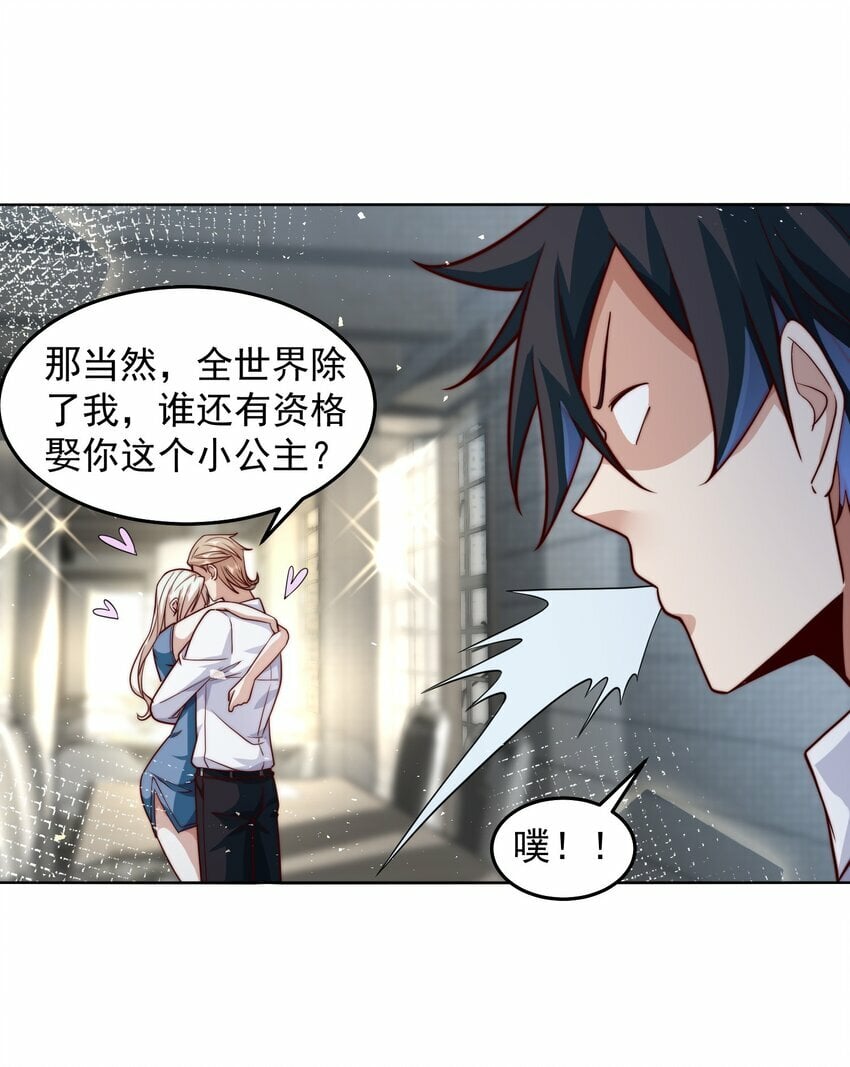 069 请和我结婚吧18