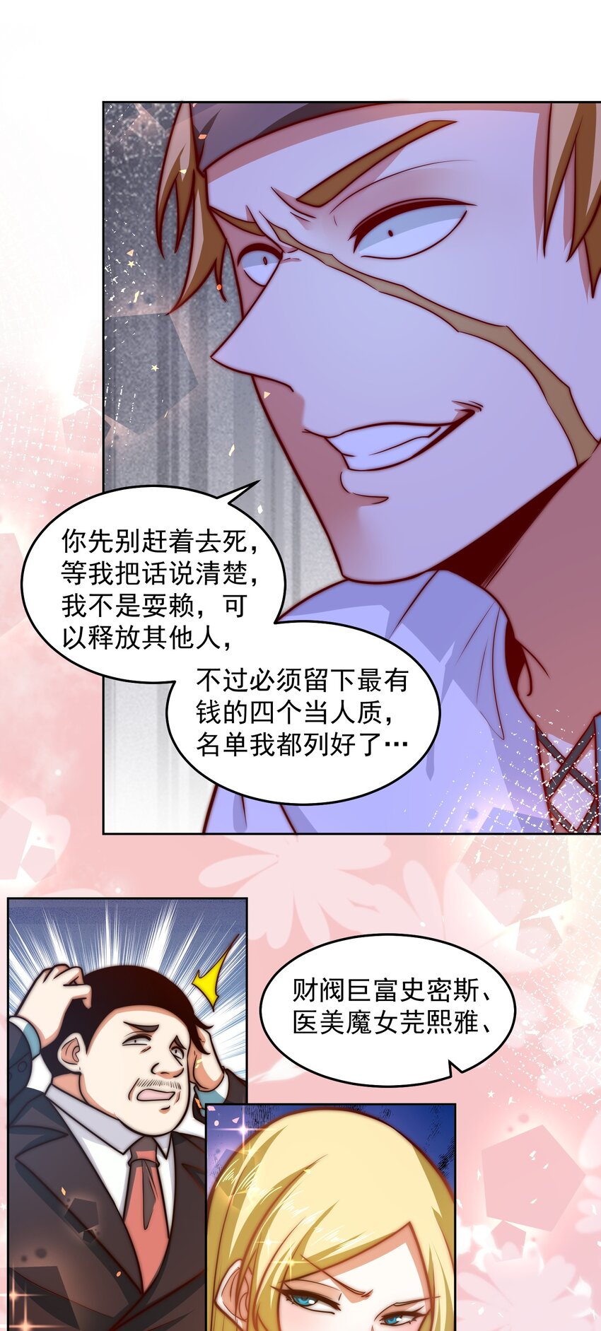 037 玩点刺激的19